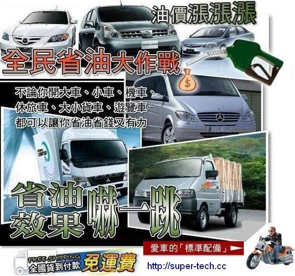 24v大車專用 省油加速第1 適 Fuso 拖車頭 遊覽車volvo Scania 一組3台 含爬坡加強版 露天拍賣