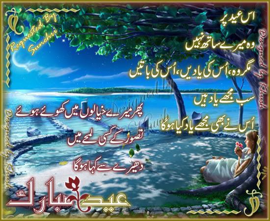 EidCard Sunehri iseidper00khush - Eid Special Mohabbat Aik Nazm : 1st September