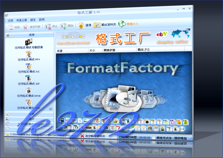 FormatFactory.png